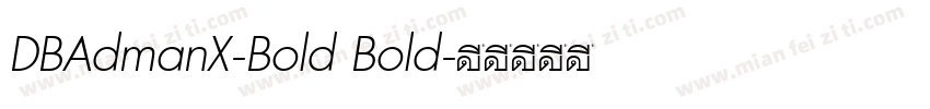 DBAdmanX-Bold Bold字体转换